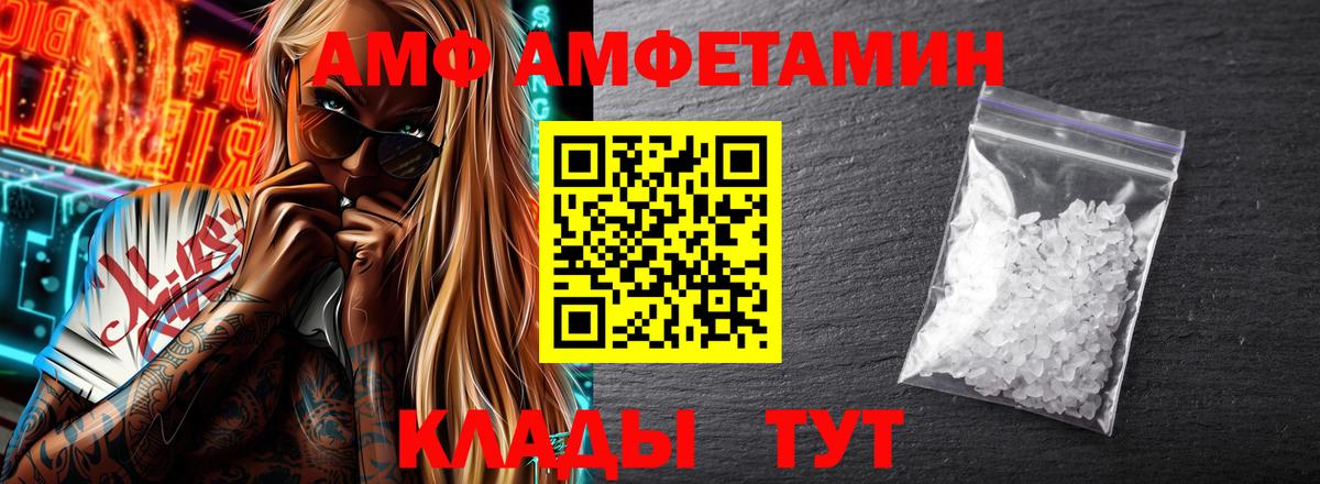 АМФ Premium Подольск