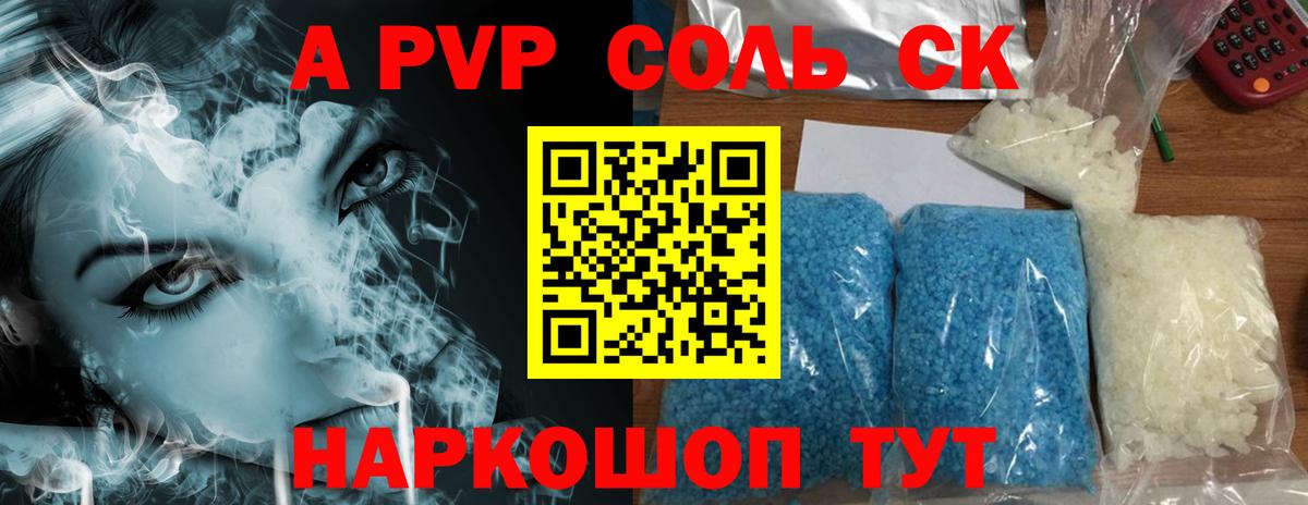 Альфа ПВП СК Подольск