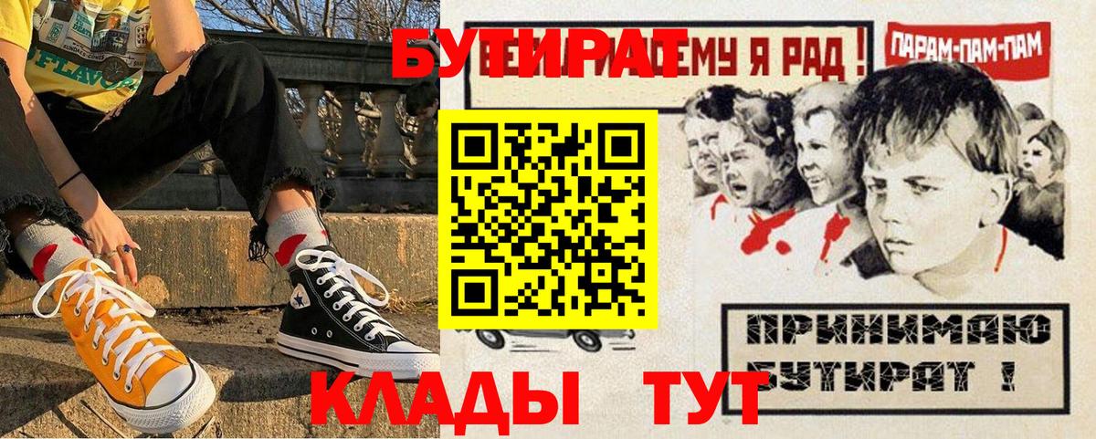 БУТИРАТ оксана  Вход с VPN  Подольск 