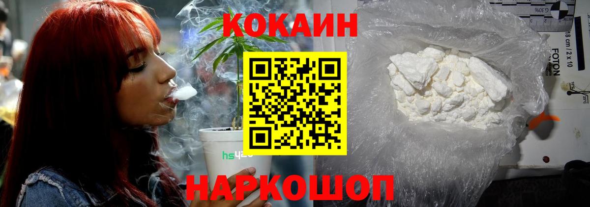 Cocaine 97% Подольск