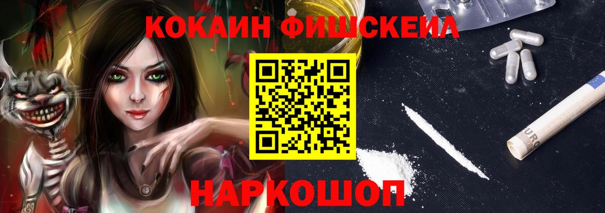 Кокаин 98%  Cocaine Эквадор  Вход с VPN  Подольск 