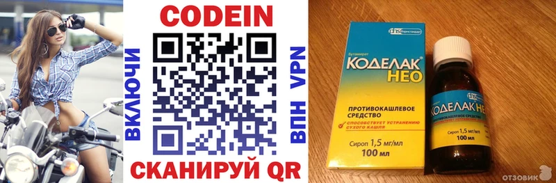 Кодеиновый сироп Lean Purple Drank kraken онион Подольск где купить наркоту