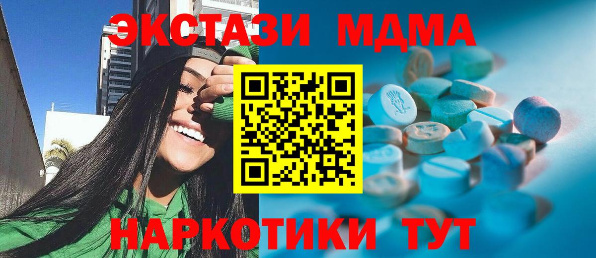 ЭКСТАЗИ 280мг Подольск