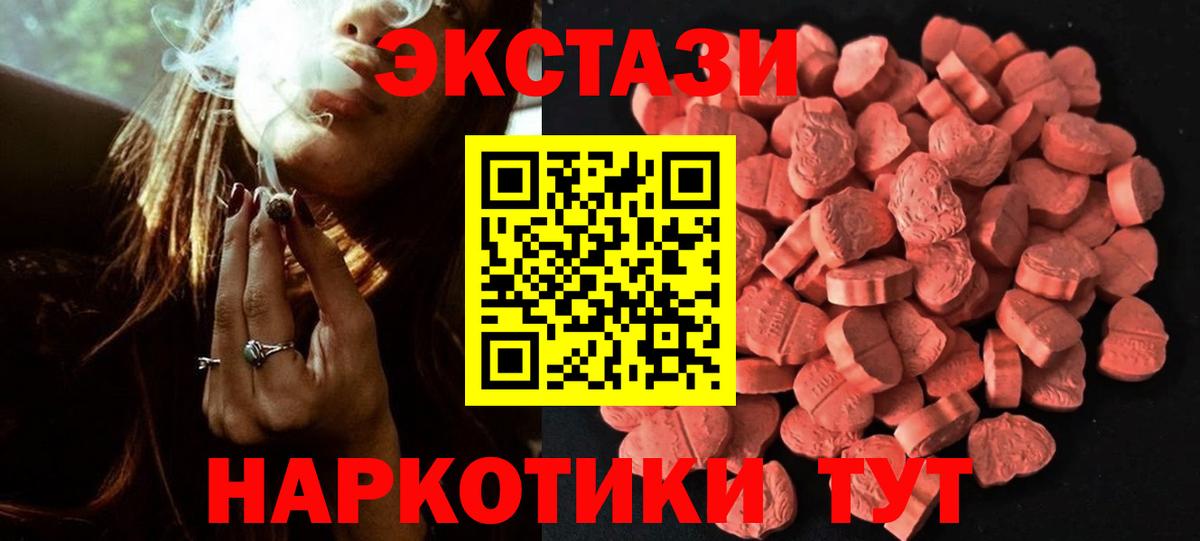 Экстази ешки  Вход с VPN  Ecstasy  Ecstasy 280 MDMA  OMG онион  Подольск 