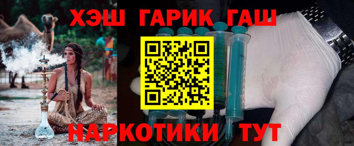 ГАШИШ убойный Подольск