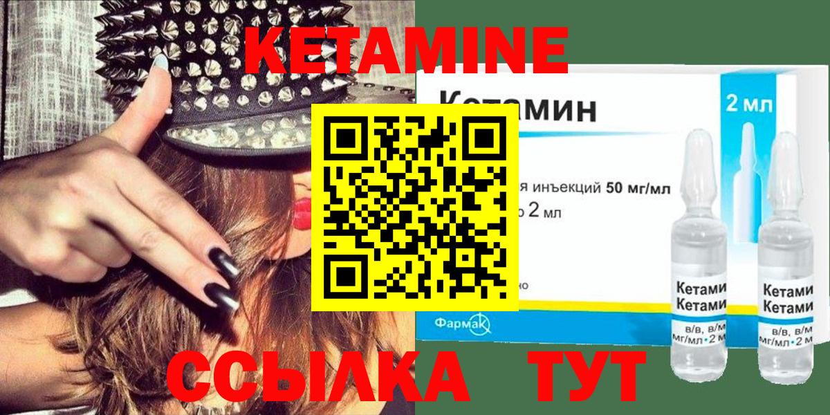 Кетамин ketamine  Вход с VPN  Подольск 