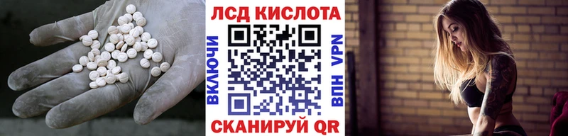 купить наркотики цена Подольск LSD-25 экстази кислота