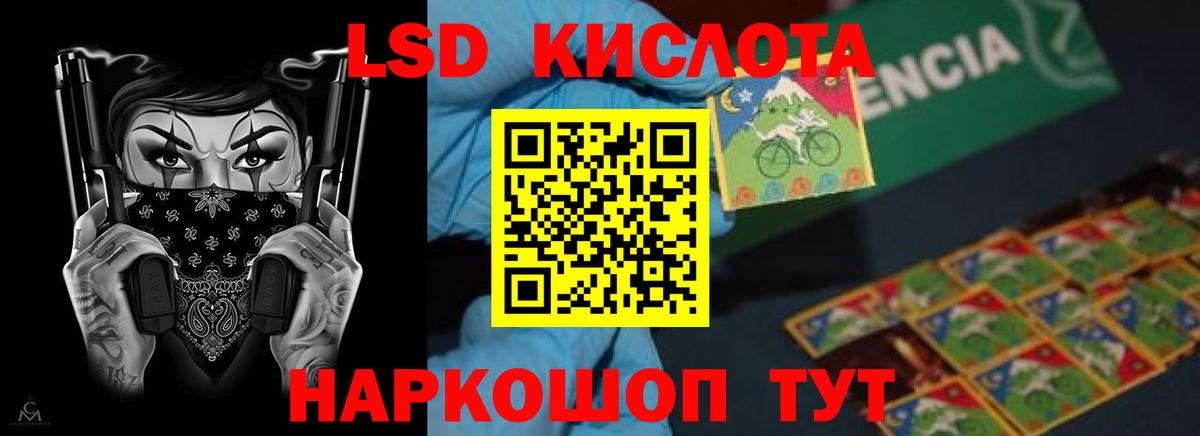 LSD-25 экстази кислота Подольск