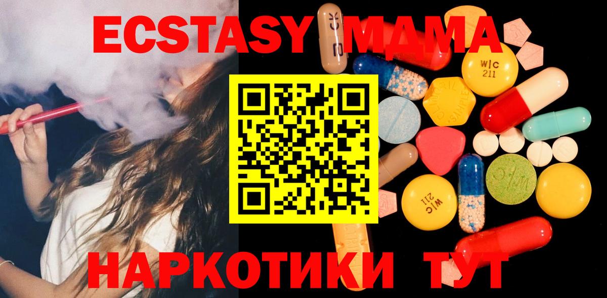 МДМА Molly  Вход с VPN  MDMA  Подольск  MDMA молли 