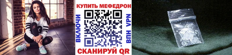 Мефедрон кристаллы  Подольск 