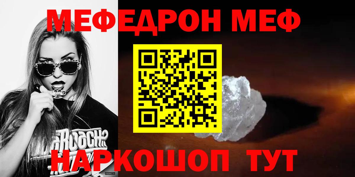 Меф  МЕФ    ТОР  Подольск  Вход с VPN  МЕФ мука  МЕФ 4 MMC 