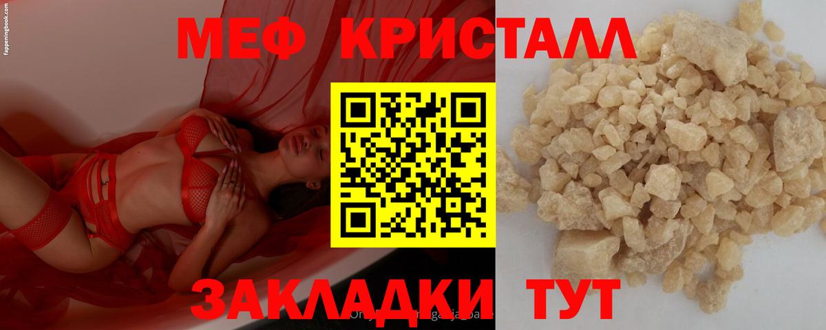 Мефедрон мука Подольск