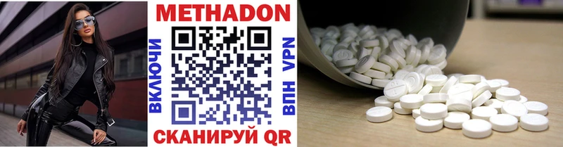 купить наркотик  Подольск  МЕГА ссылки  МЕТАДОН кристалл 