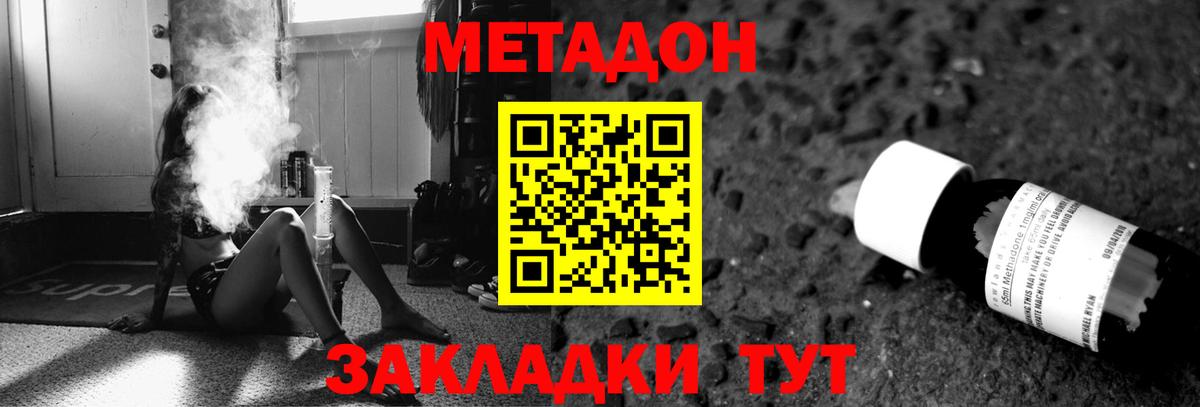 Метадон кристалл    онион  МЕТАДОН мёд  Подольск  Вход с VPN 