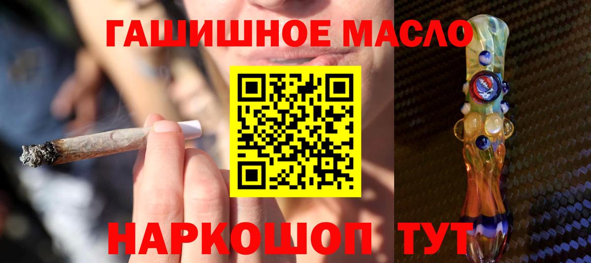 Подольск  ТГК вейп с тгк  Вход с VPN  Дистиллят ТГК THC oil 